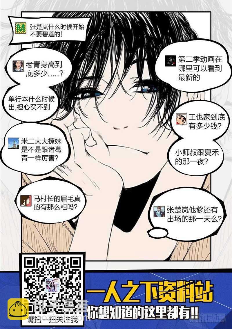 278 肉装adc与生物师-第279话