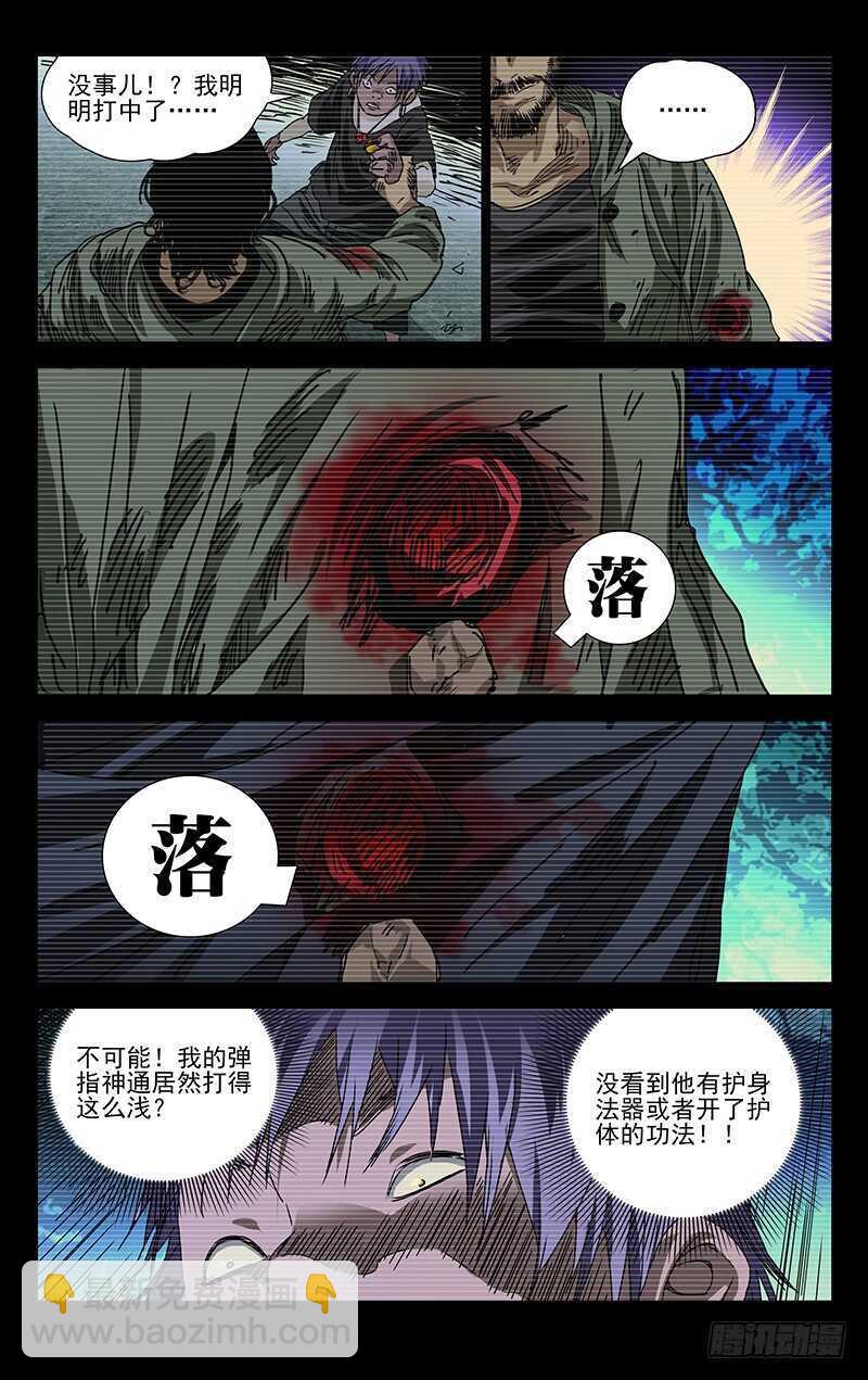 278 肉装adc与生物师-第279话