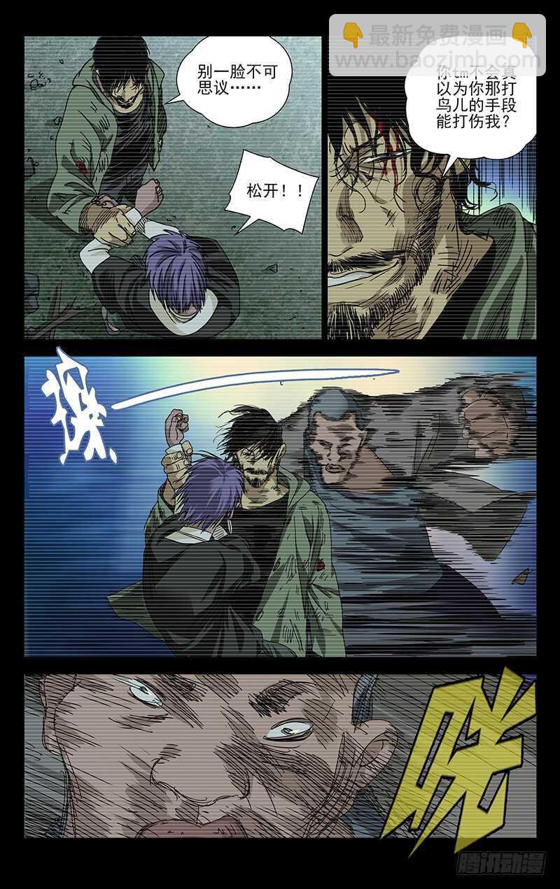 278 肉装adc与生物师-第279话