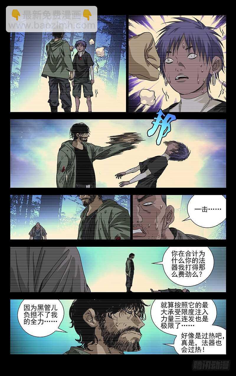 278 肉装adc与生物师-第279话