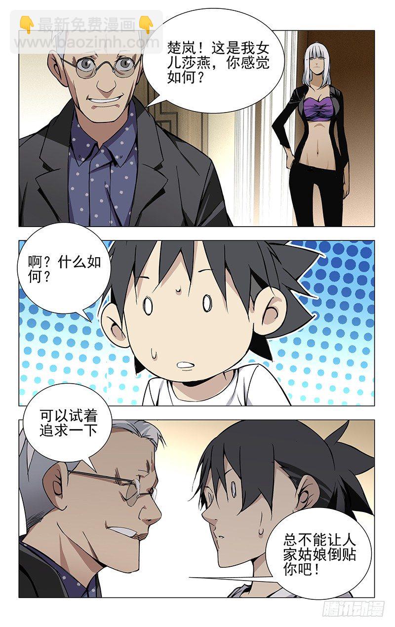 29.八奇技-第29话
