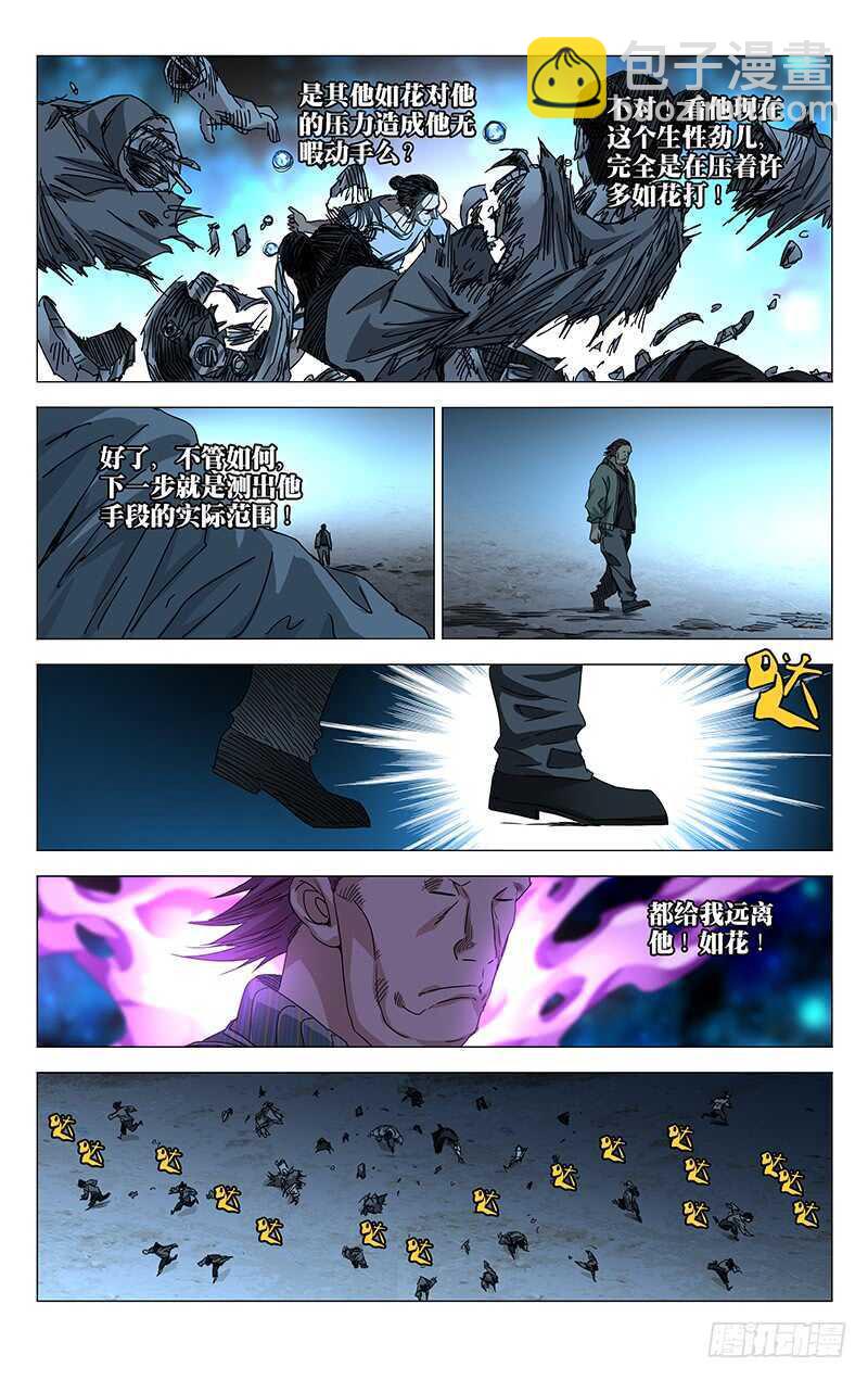 280 王也vs金勇-第281话