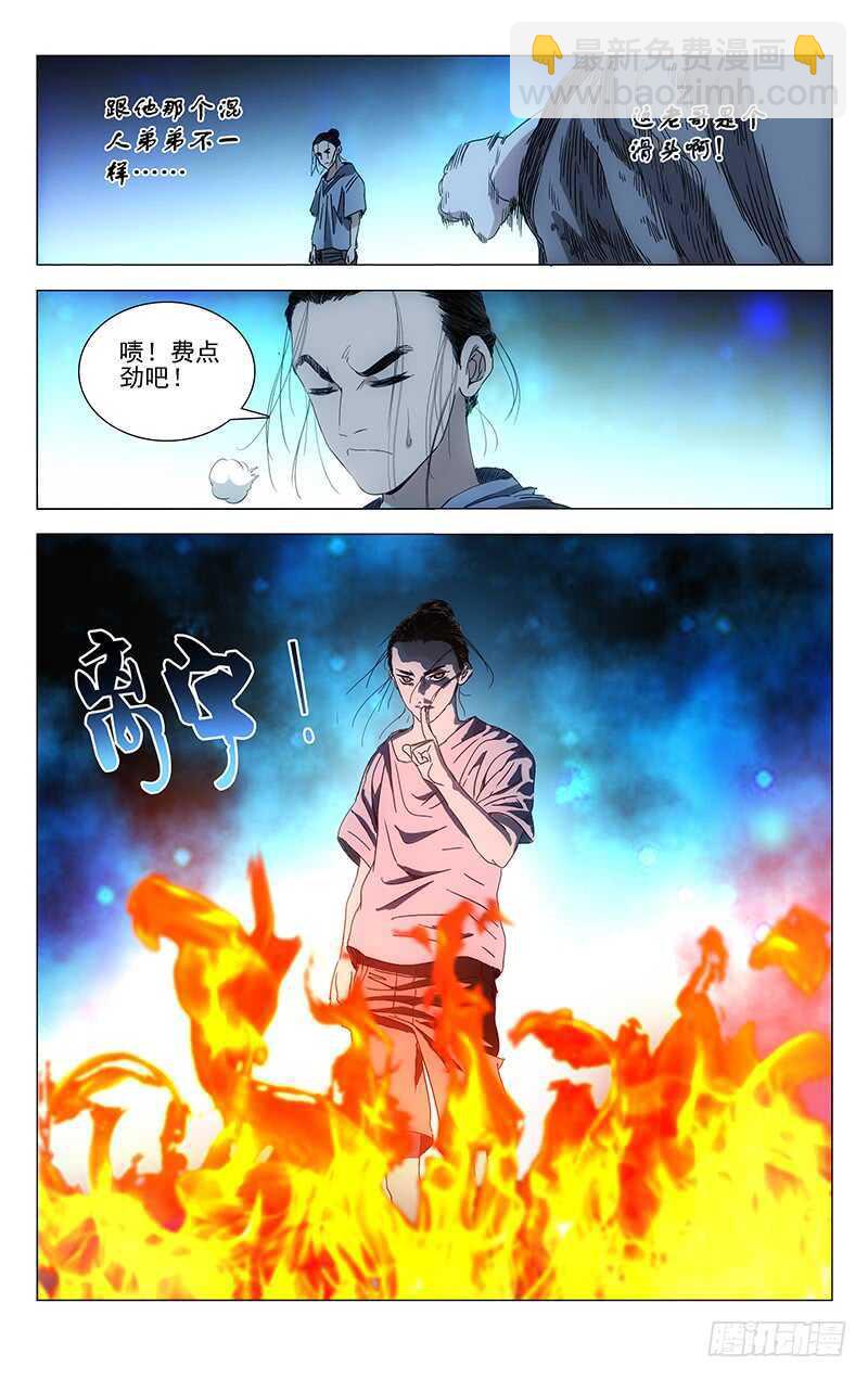 280 王也vs金勇-第281话