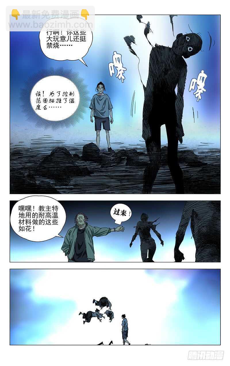 280 王也vs金勇-第281话