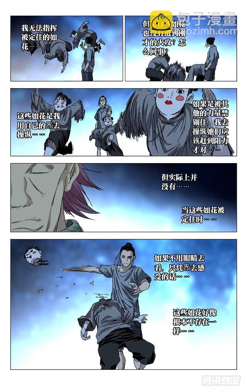 280 王也vs金勇-第281话