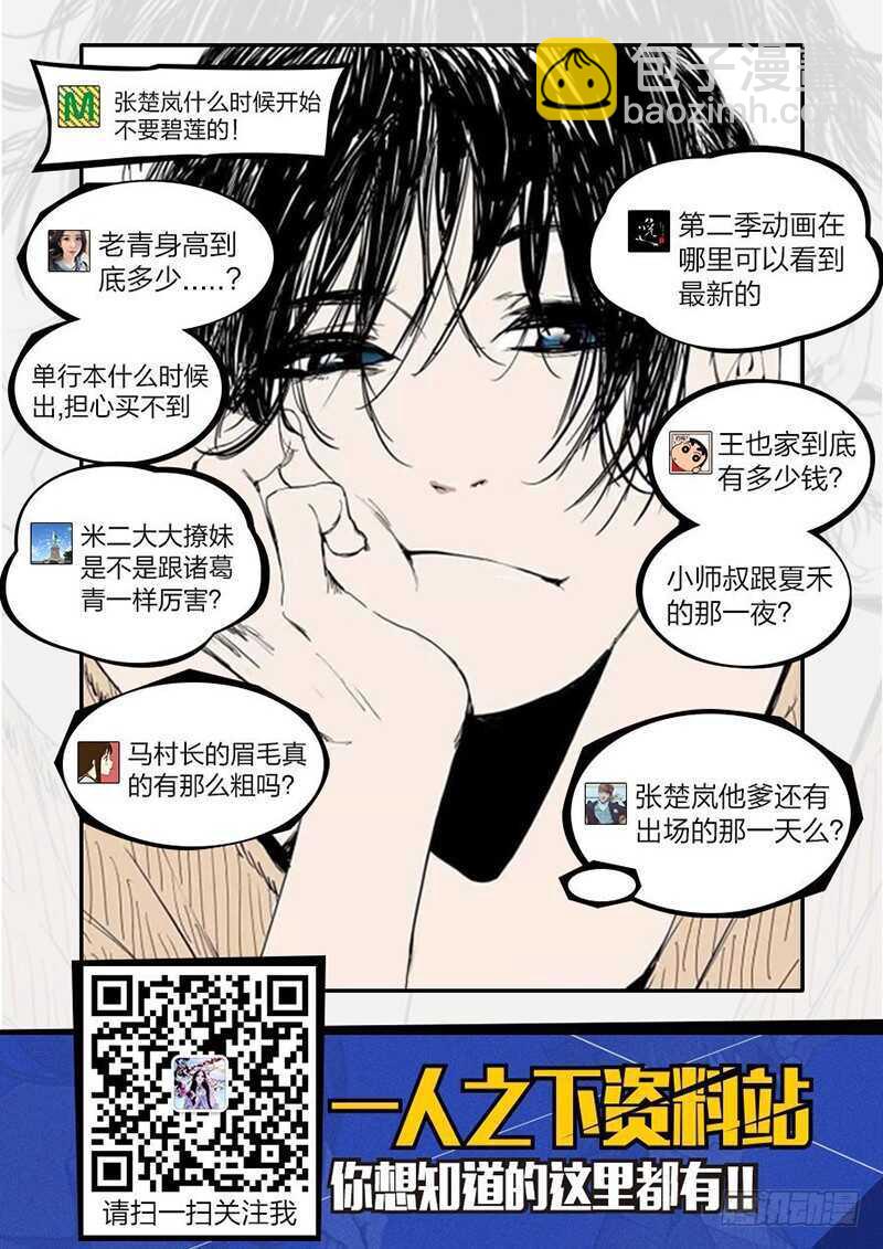 280 王也vs金勇-第281话