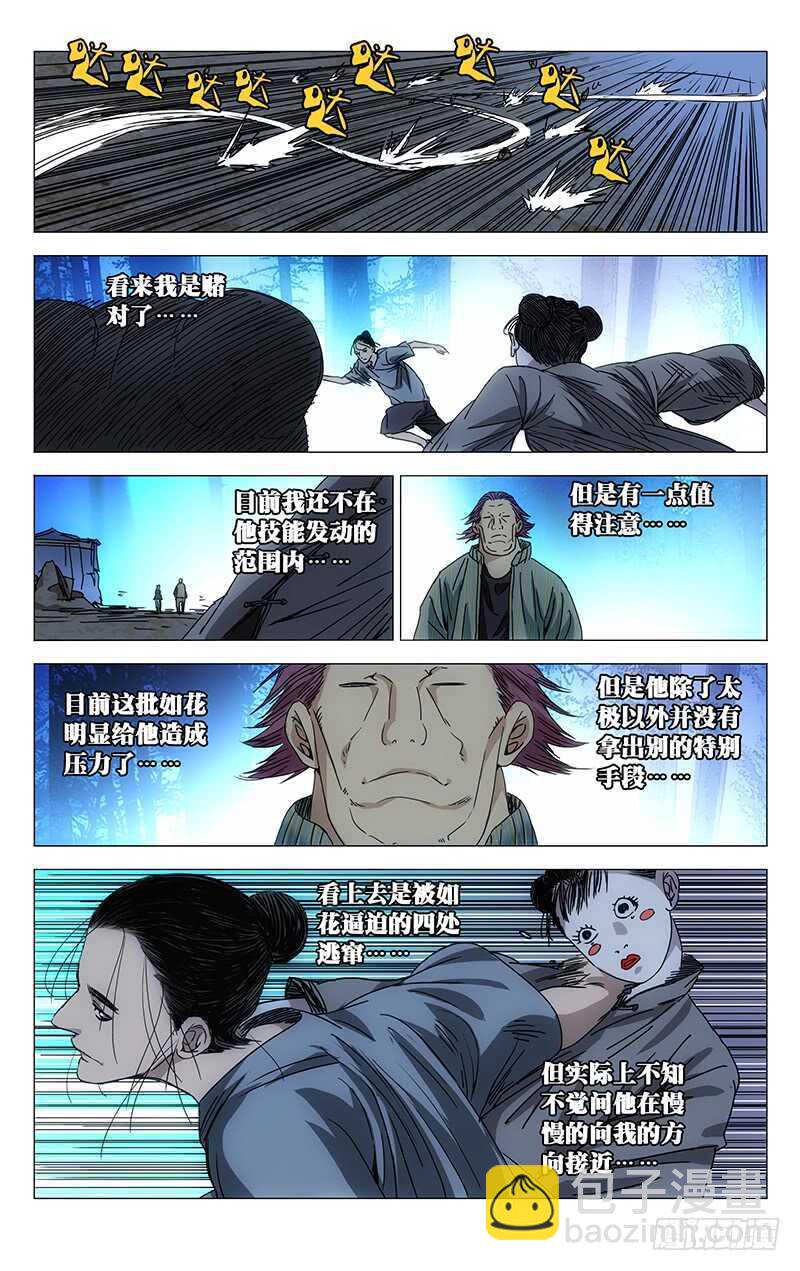 280 王也vs金勇-第281话