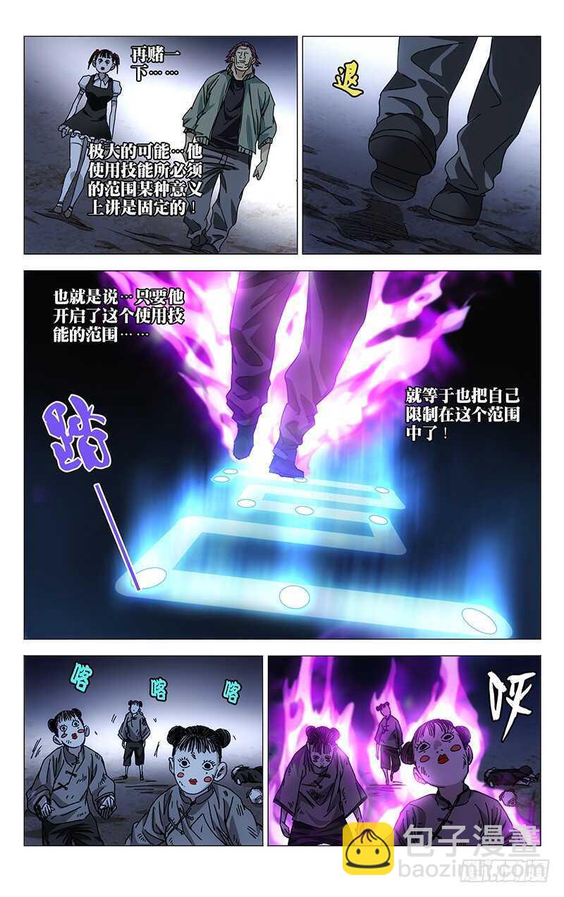 280 王也vs金勇-第281话