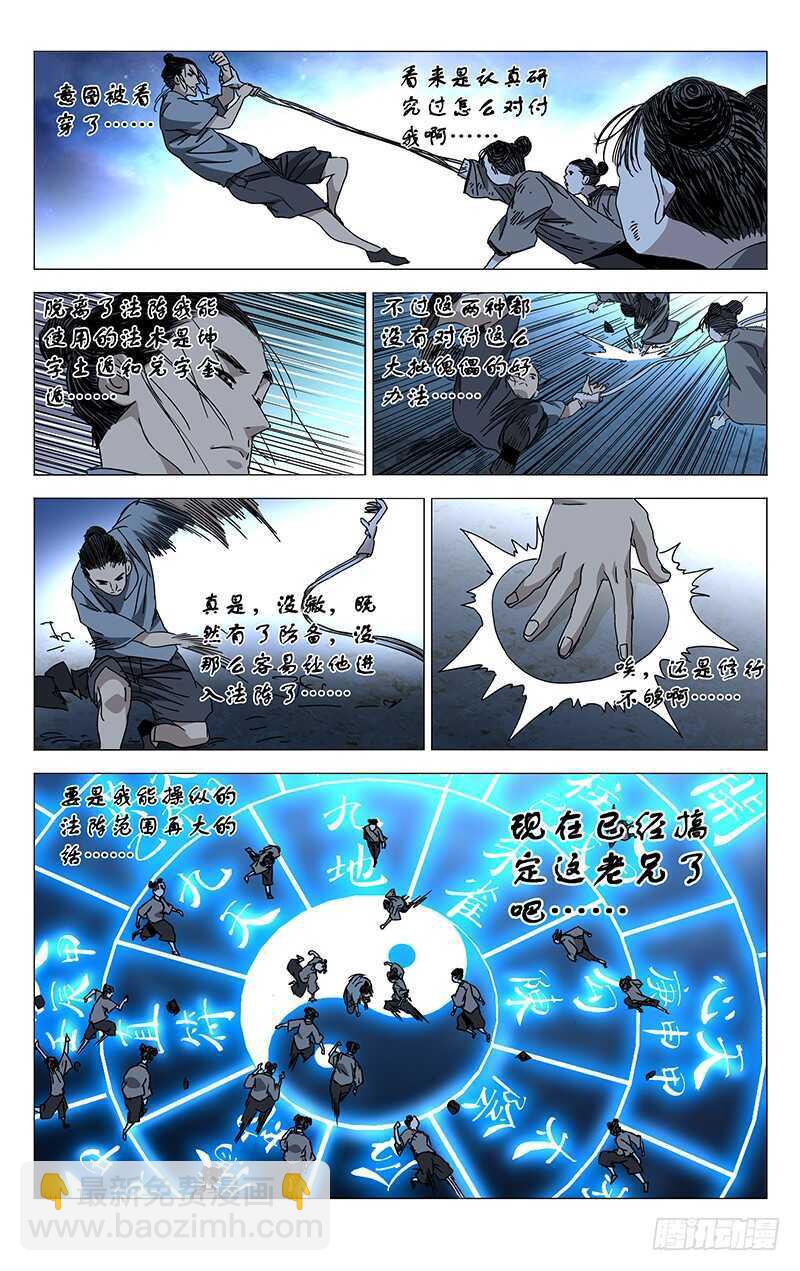 280 王也vs金勇-第281话