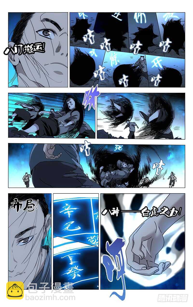 280 王也vs金勇-第281话