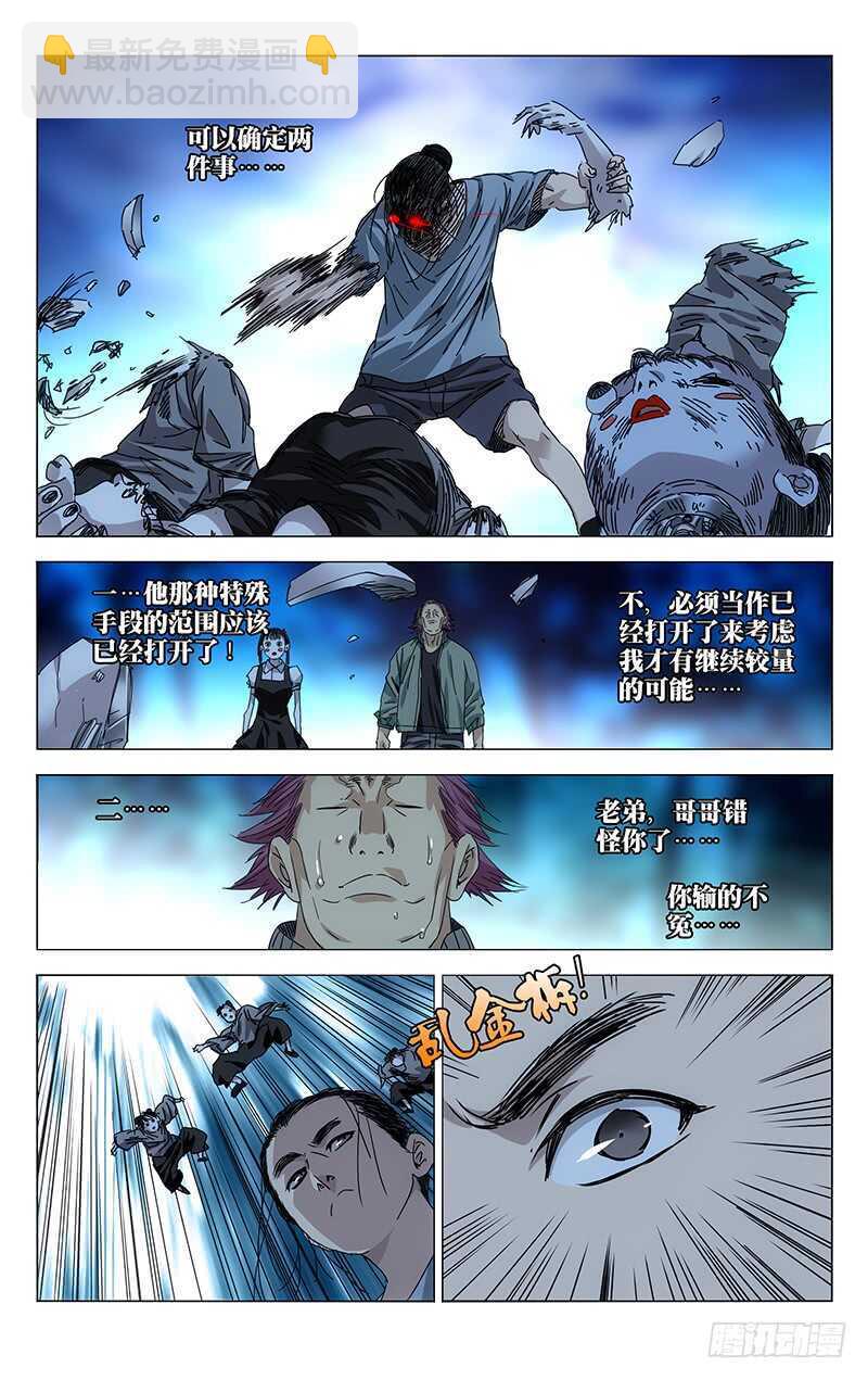 280 王也vs金勇-第281话