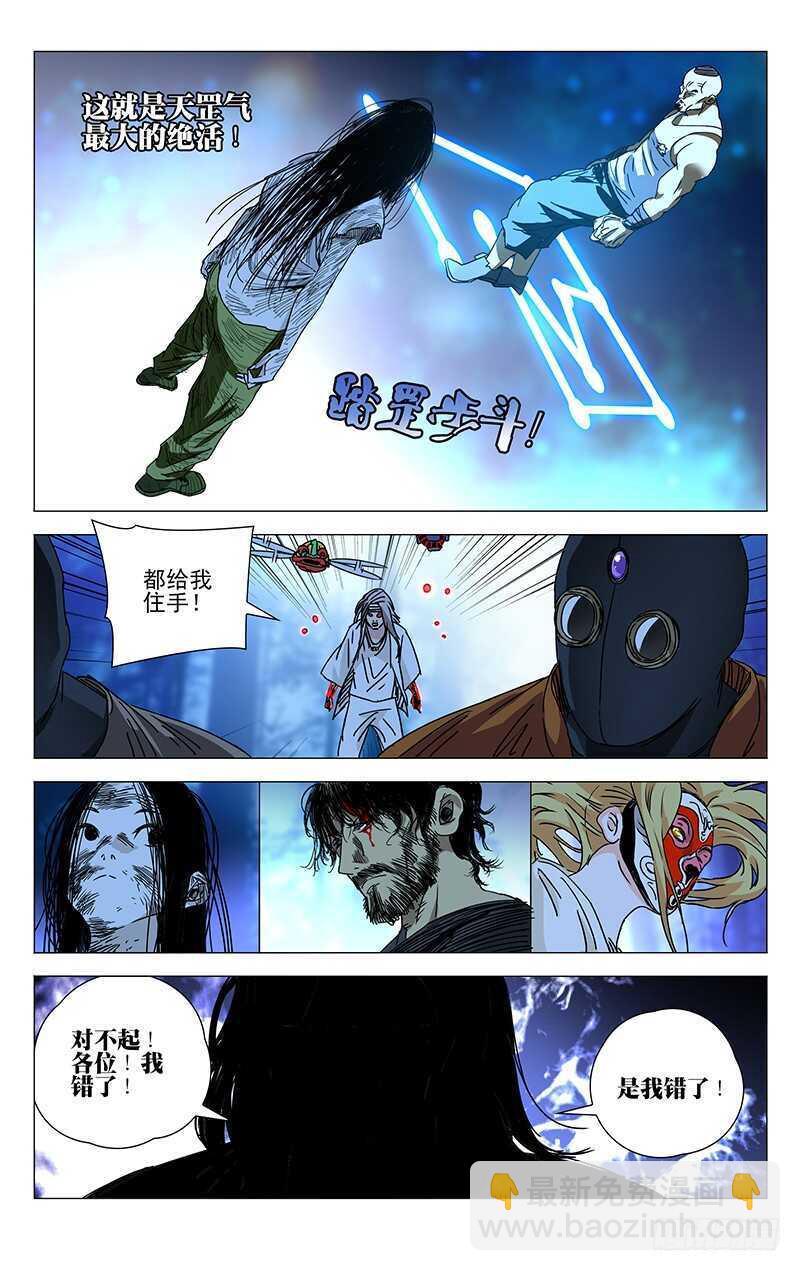 282 &ldquo;游戏玩家&rdquo;-第283话