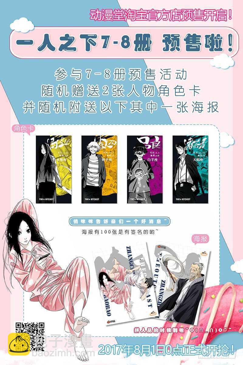 282 &ldquo;游戏玩家&rdquo;-第283话