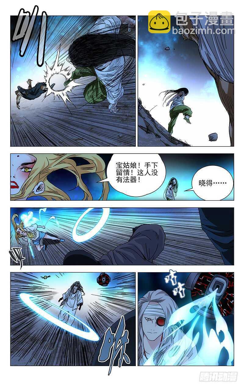 282 &ldquo;游戏玩家&rdquo;-第283话