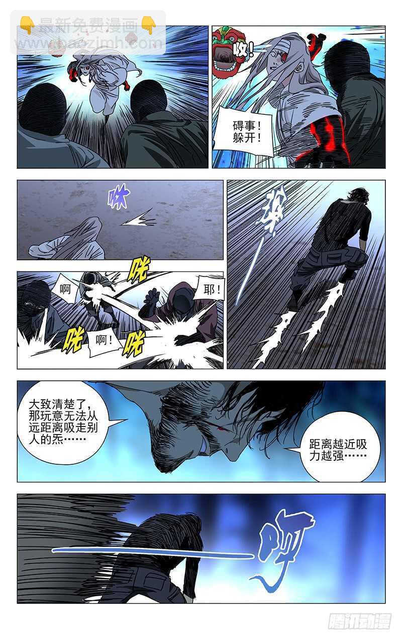 282 &ldquo;游戏玩家&rdquo;-第283话