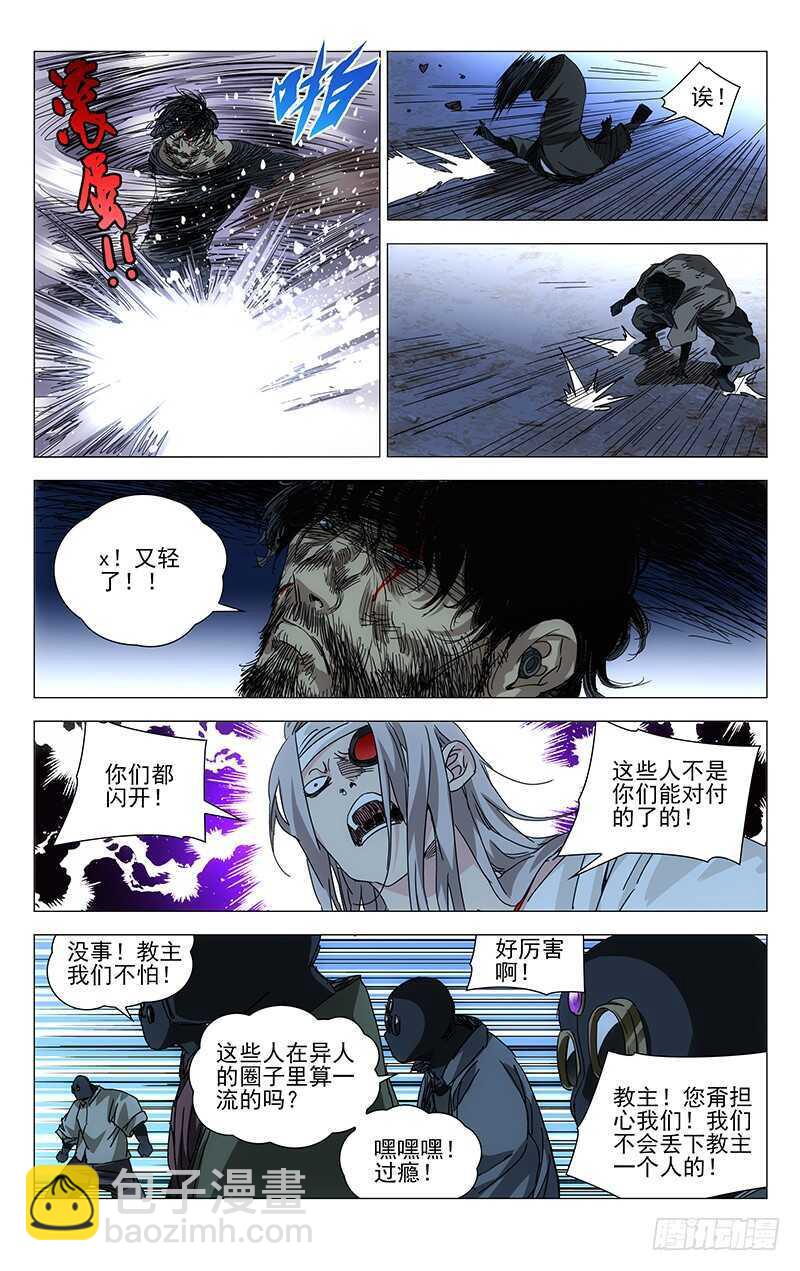 282 &ldquo;游戏玩家&rdquo;-第283话
