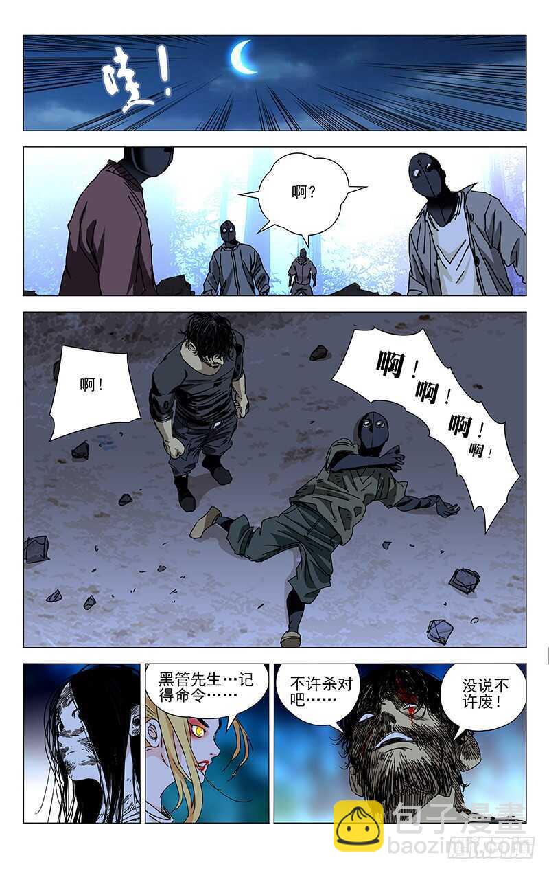 282 &ldquo;游戏玩家&rdquo;-第283话