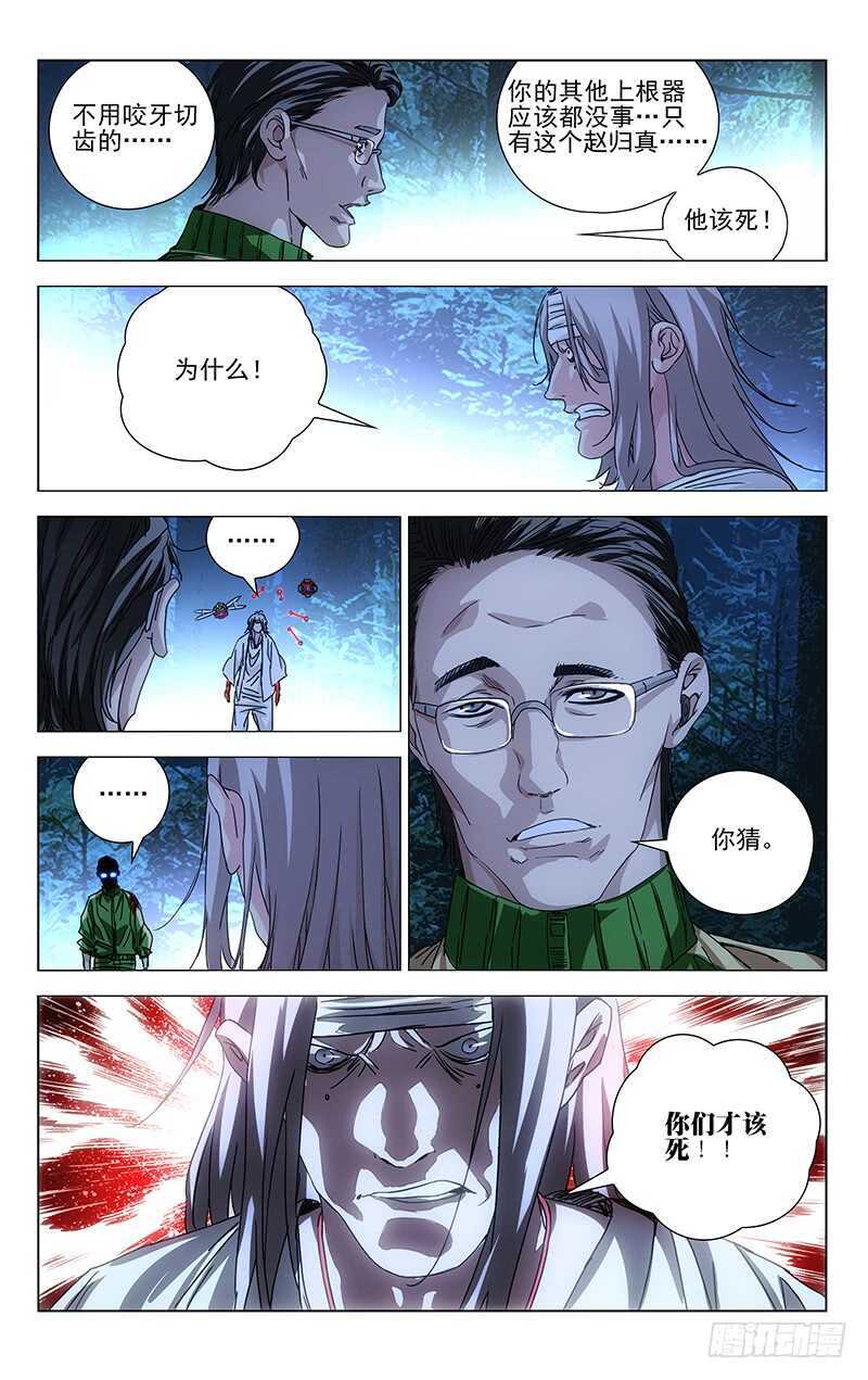 284 清完小怪开boss-第285话