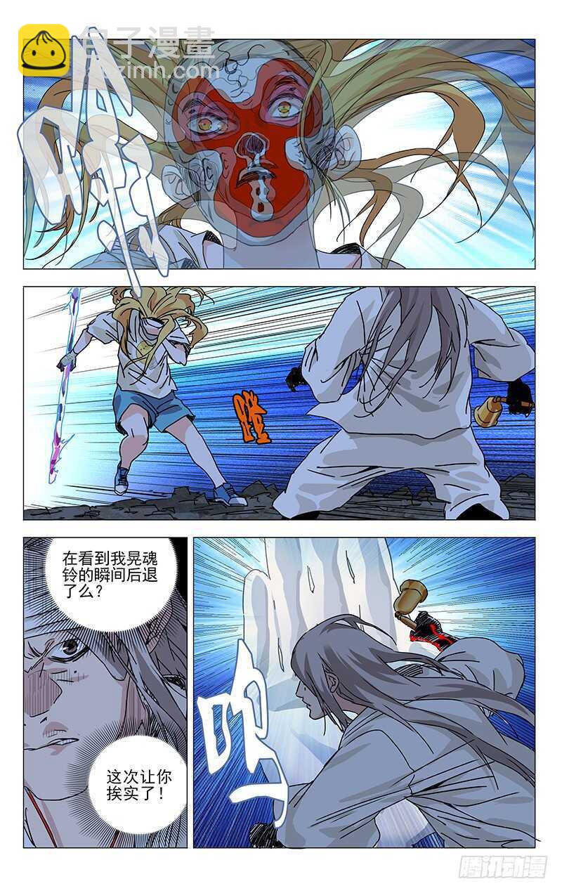 284 清完小怪开boss-第285话