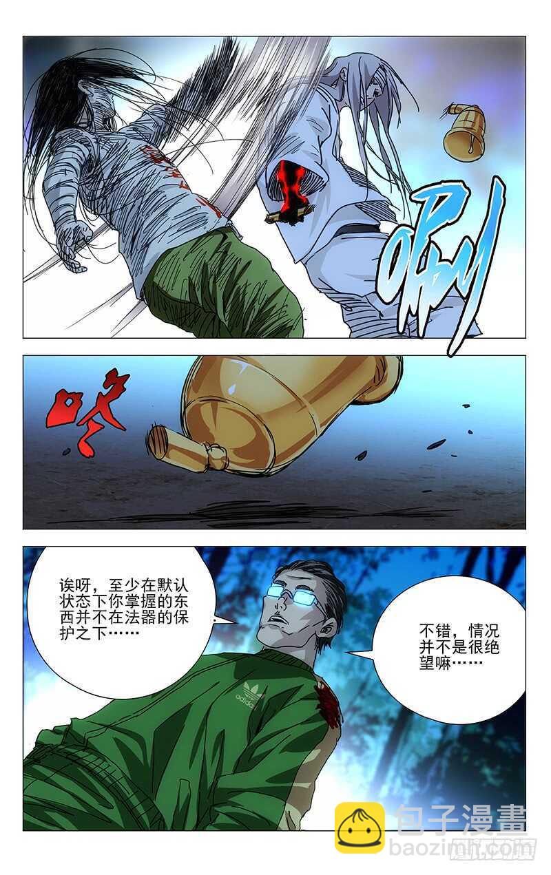 284 清完小怪开boss-第285话