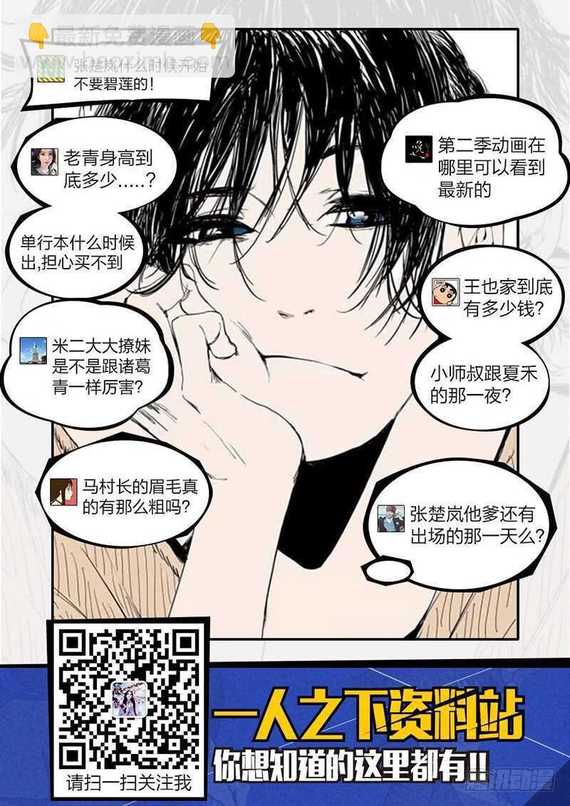 284 清完小怪开boss-第285话