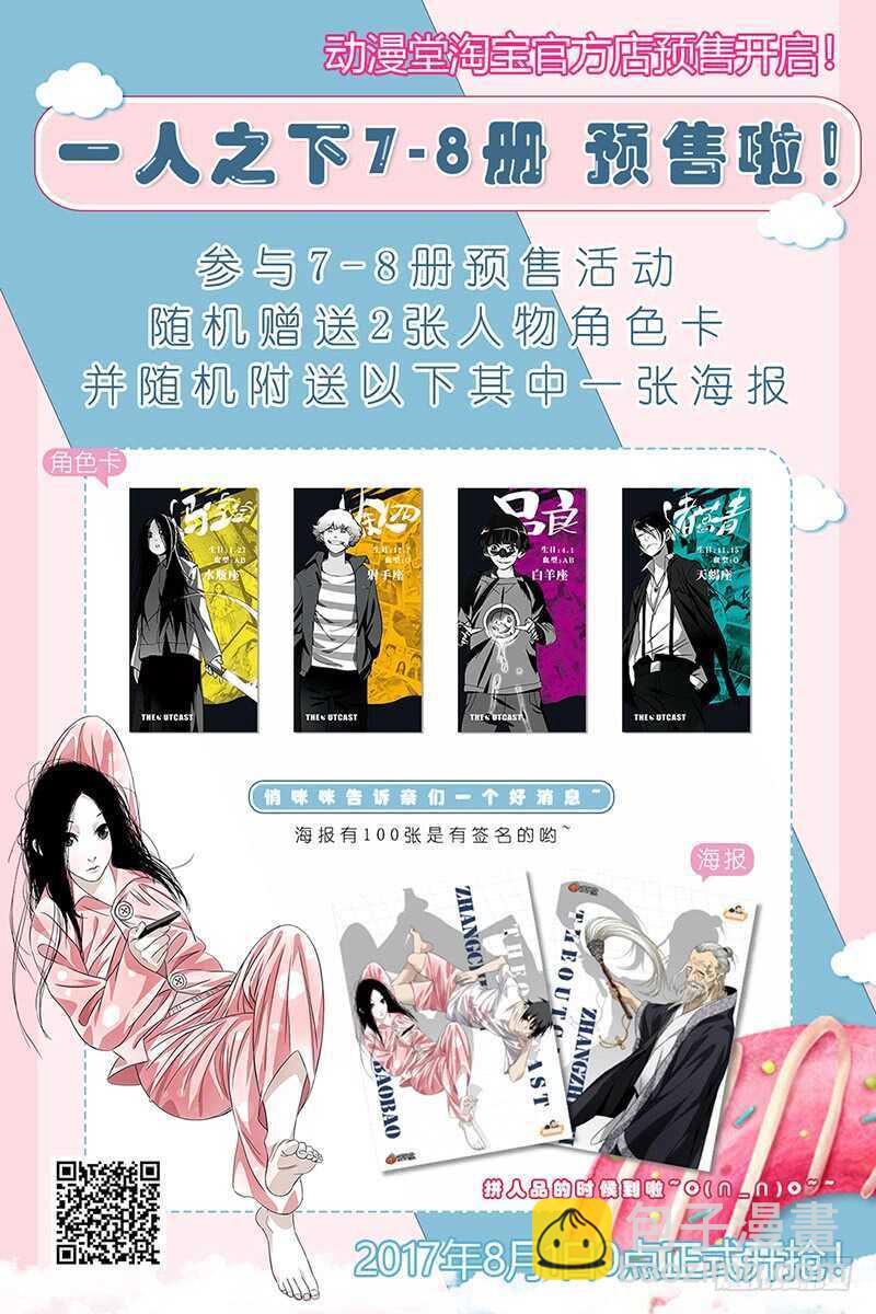 284 清完小怪开boss-第285话
