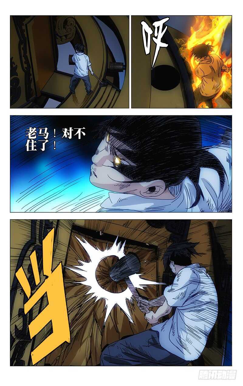 286 &ldquo;家贼&rdquo;难防-第287话