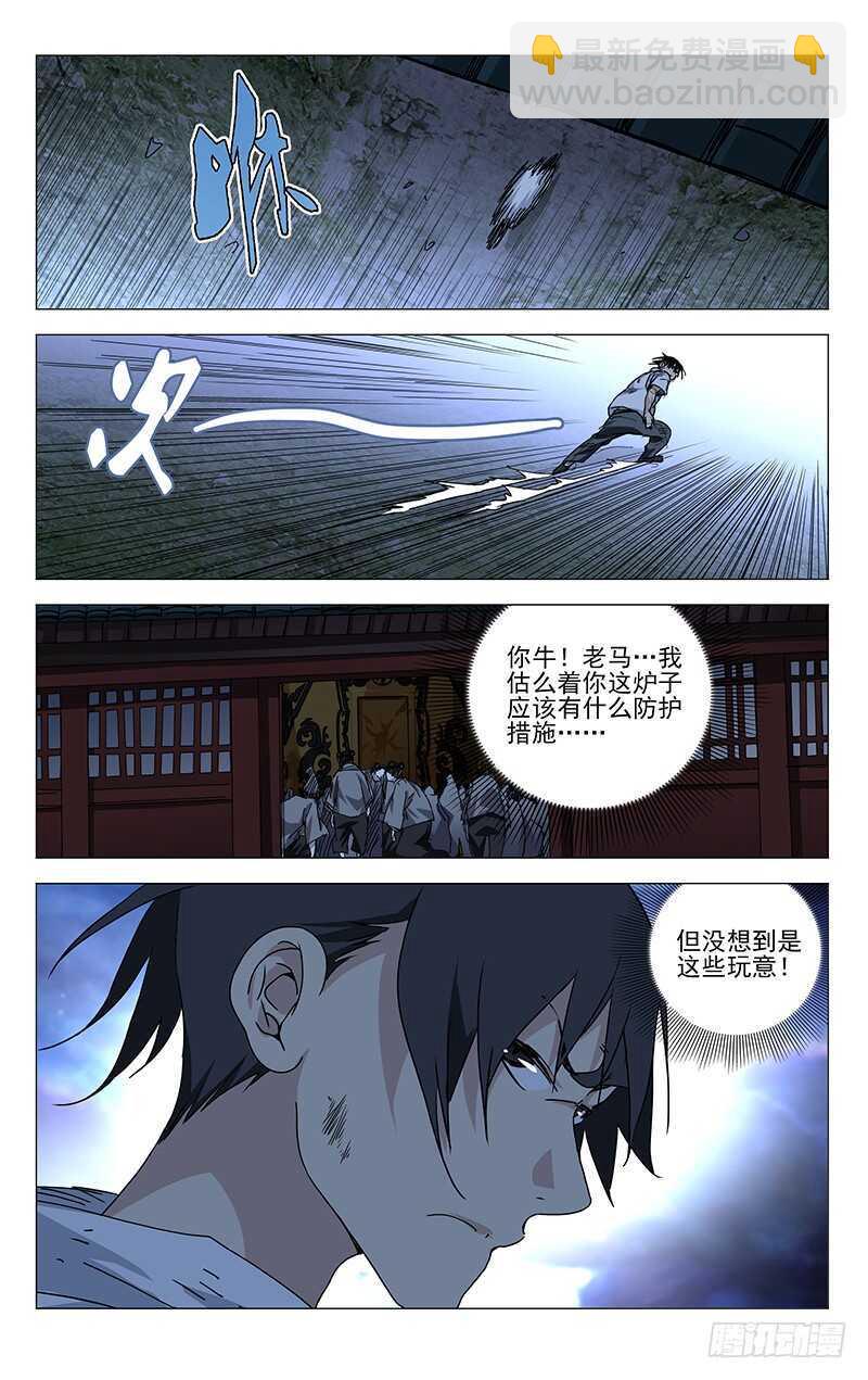 286 &ldquo;家贼&rdquo;难防-第287话