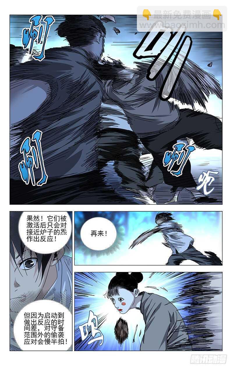 286 &ldquo;家贼&rdquo;难防-第287话