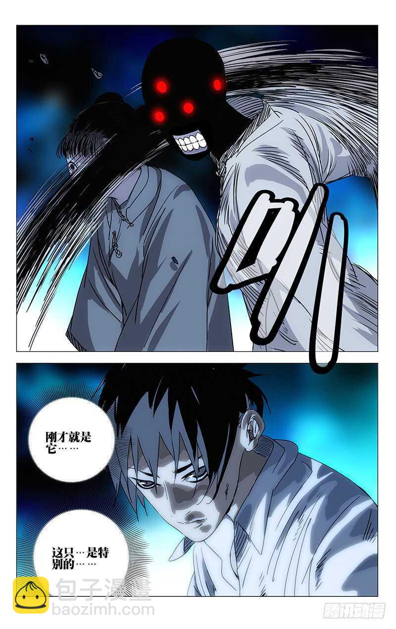286 &ldquo;家贼&rdquo;难防-第287话