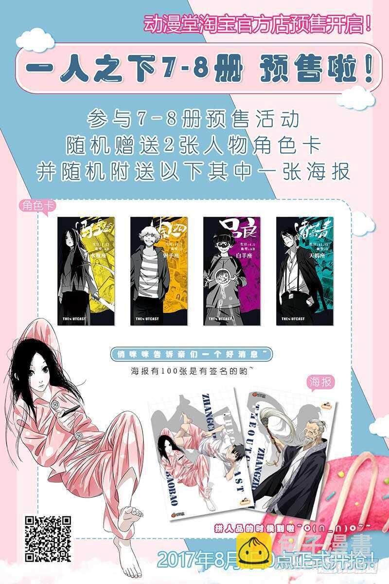 286 &ldquo;家贼&rdquo;难防-第287话