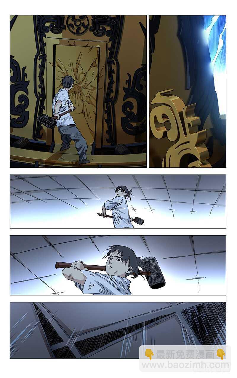 286 &ldquo;家贼&rdquo;难防-第287话