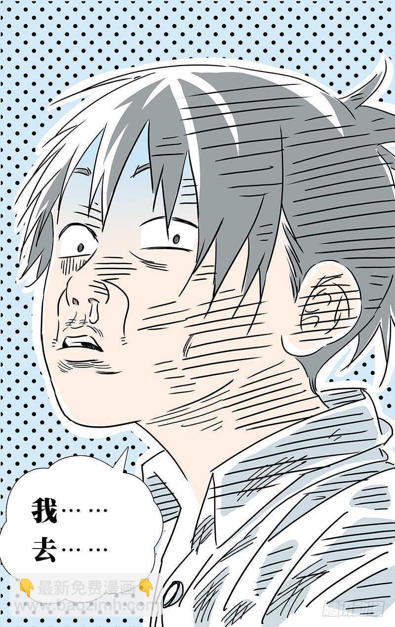 286 &ldquo;家贼&rdquo;难防-第287话