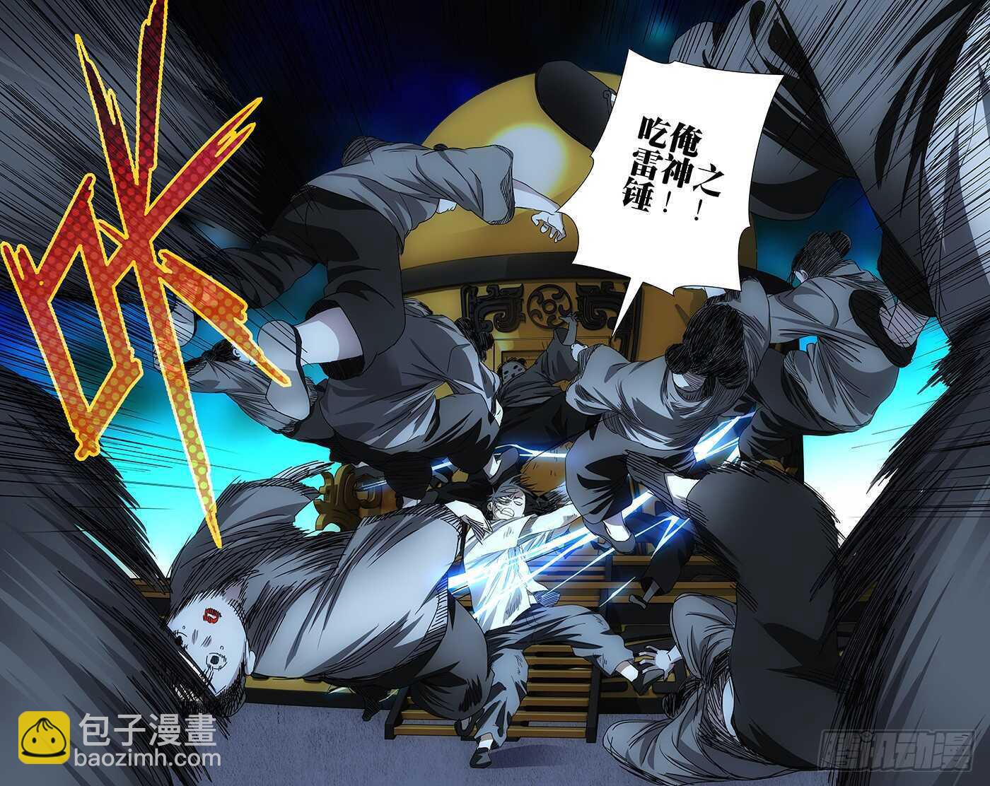 286 &ldquo;家贼&rdquo;难防-第287话
