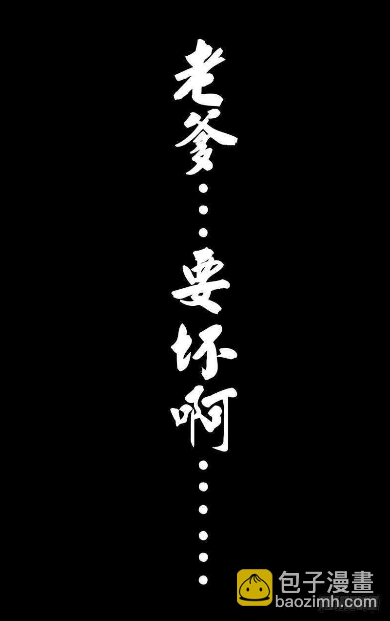 288差点被&ldquo;松花蛋&rdquo;打出大结局-第289话