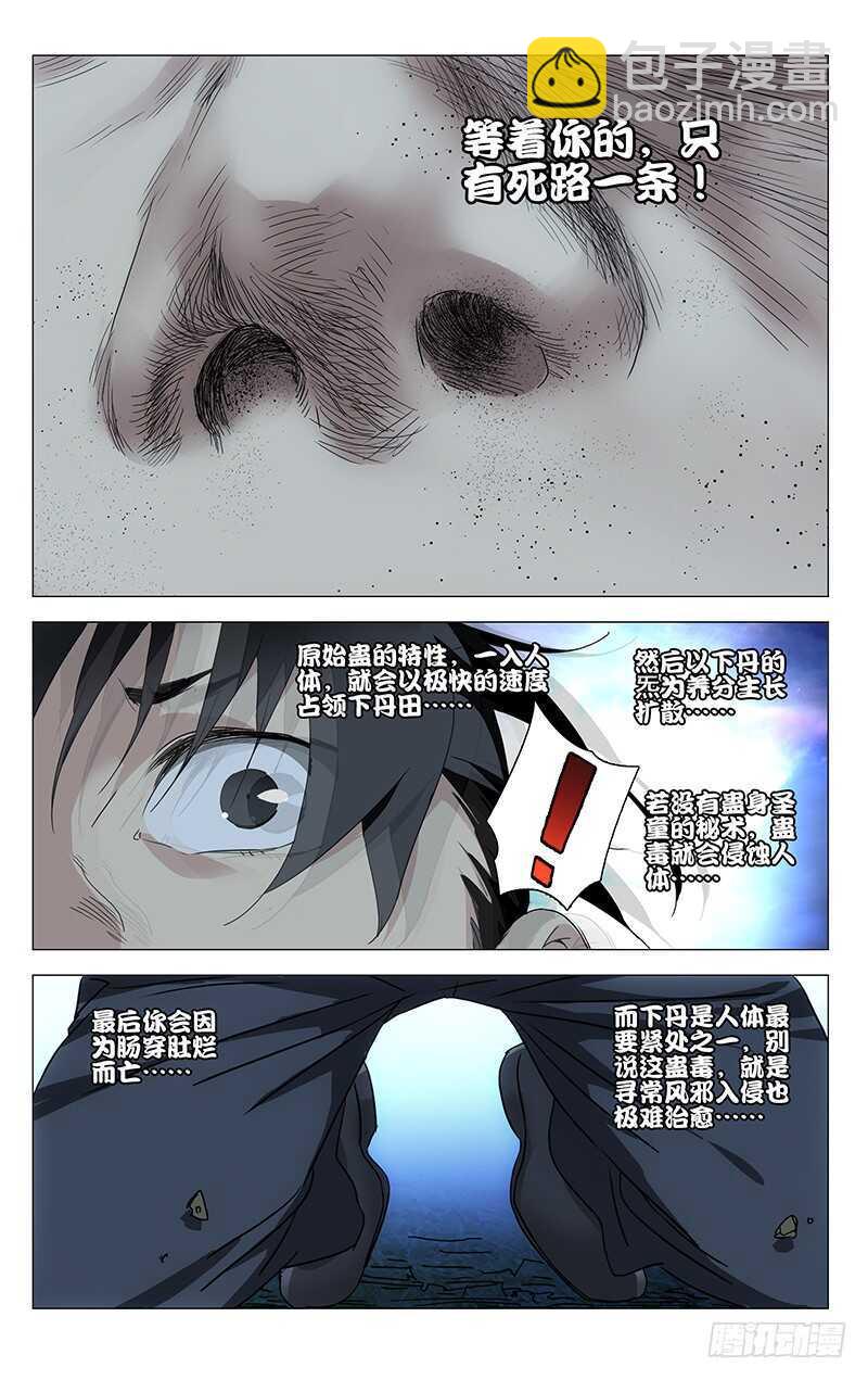 288差点被&ldquo;松花蛋&rdquo;打出大结局-第289话