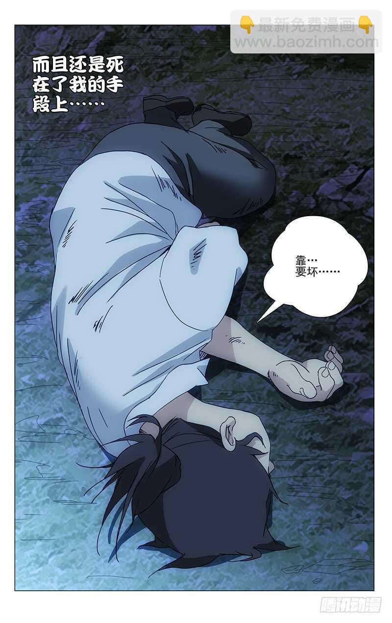 288差点被&ldquo;松花蛋&rdquo;打出大结局-第289话