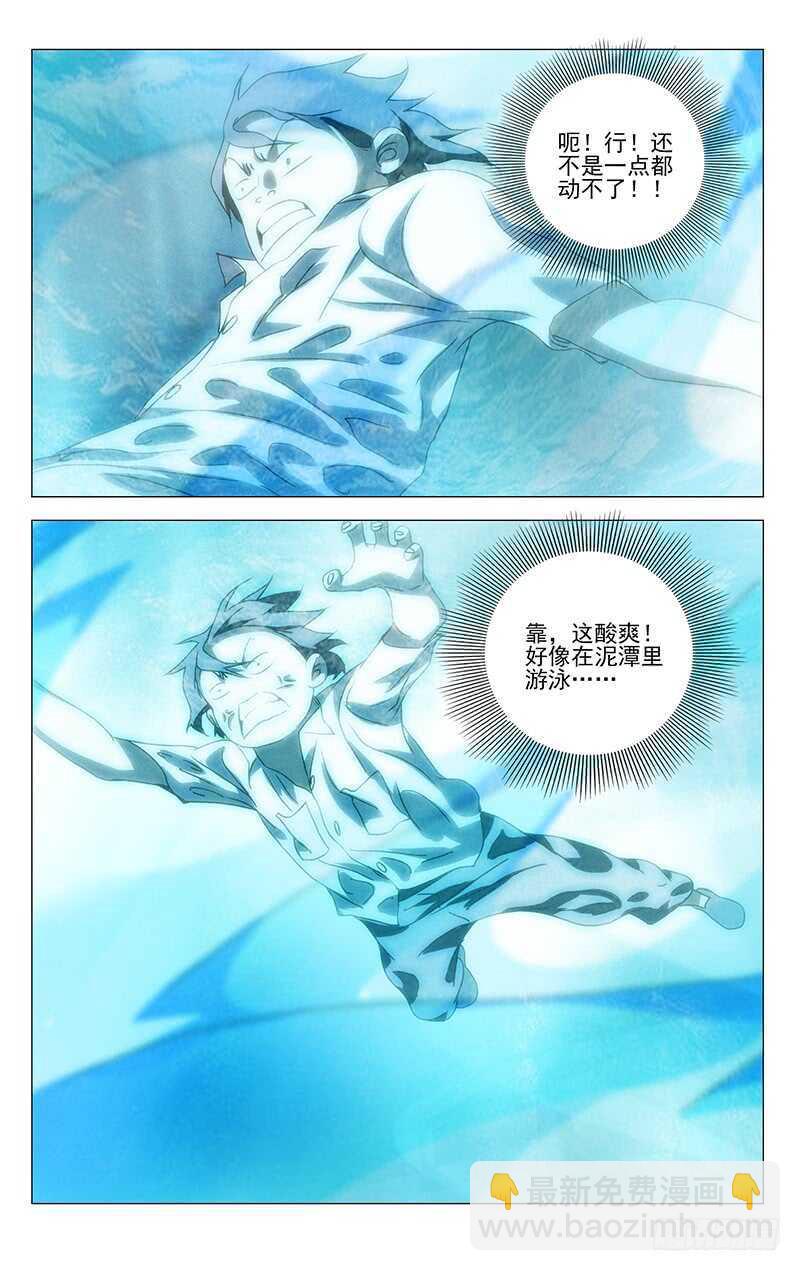 290手办的天然克星是&ldquo;熊孩纸&rdquo;-第291话