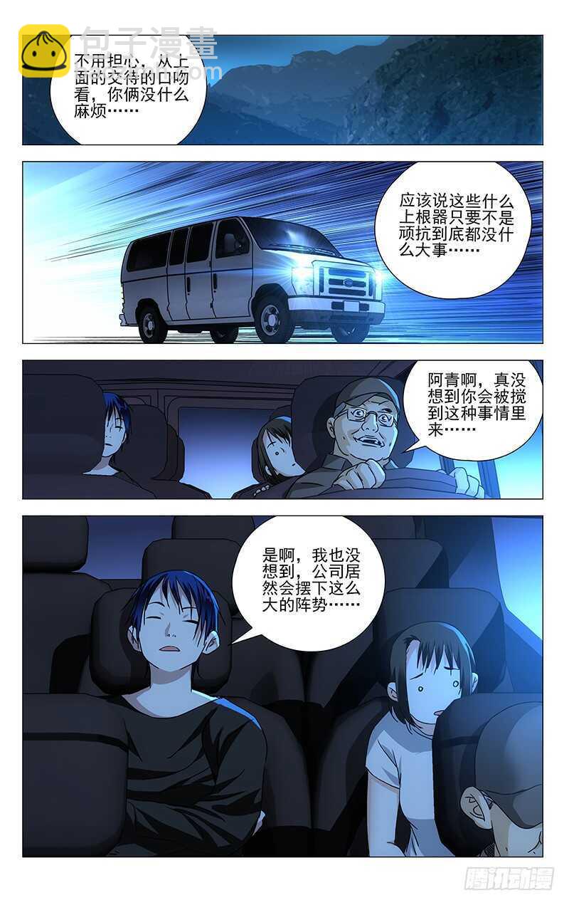 290手办的天然克星是&ldquo;熊孩纸&rdquo;-第291话