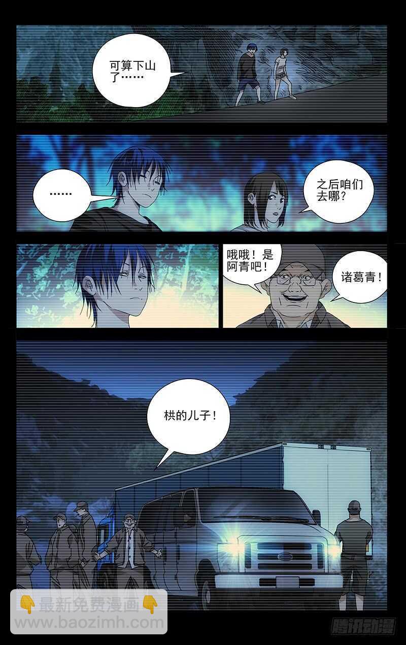 290手办的天然克星是&ldquo;熊孩纸&rdquo;-第291话