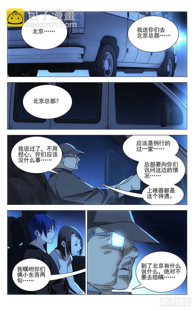 290手办的天然克星是&ldquo;熊孩纸&rdquo;-第291话