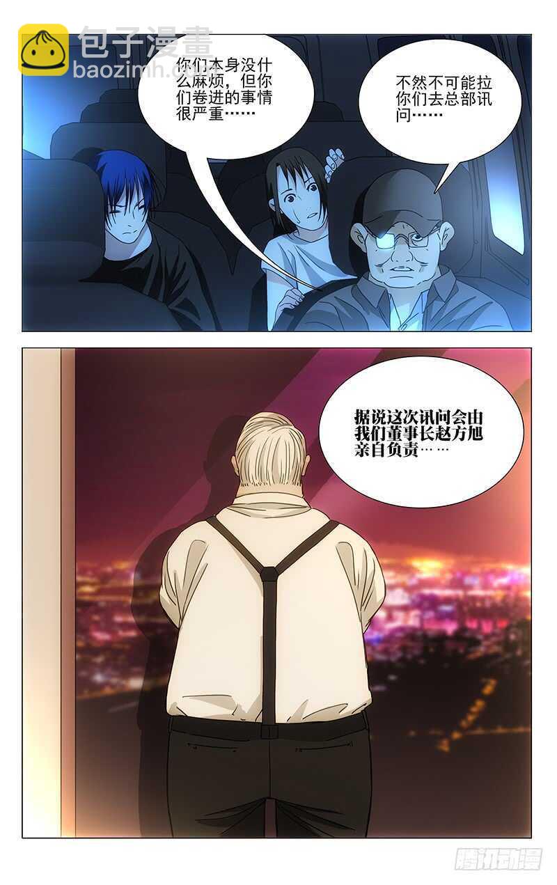 290手办的天然克星是&ldquo;熊孩纸&rdquo;-第291话