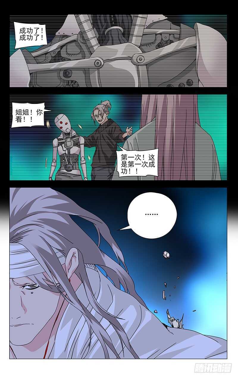 292 bug的神机百炼-第293话