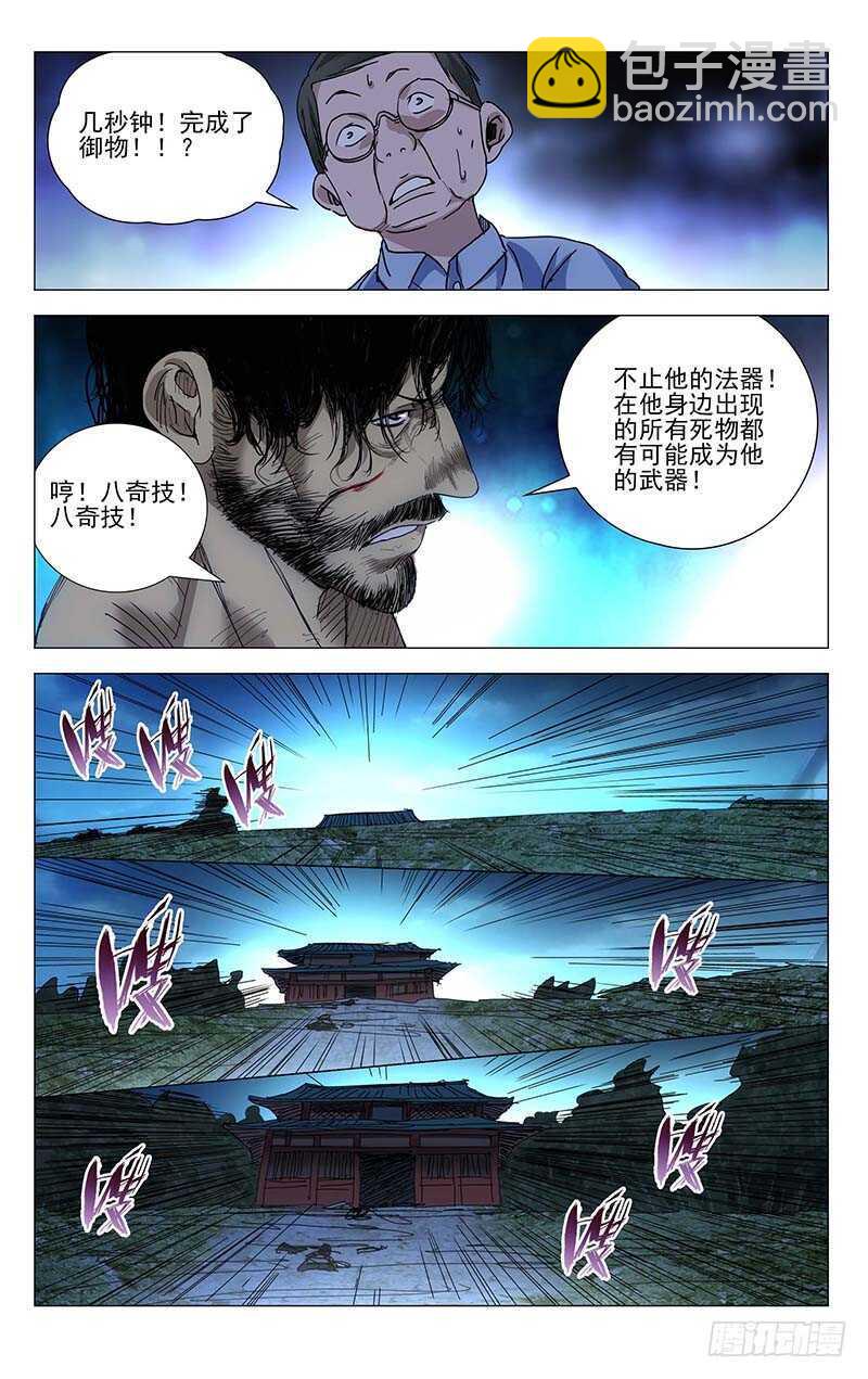 292 bug的神机百炼-第293话