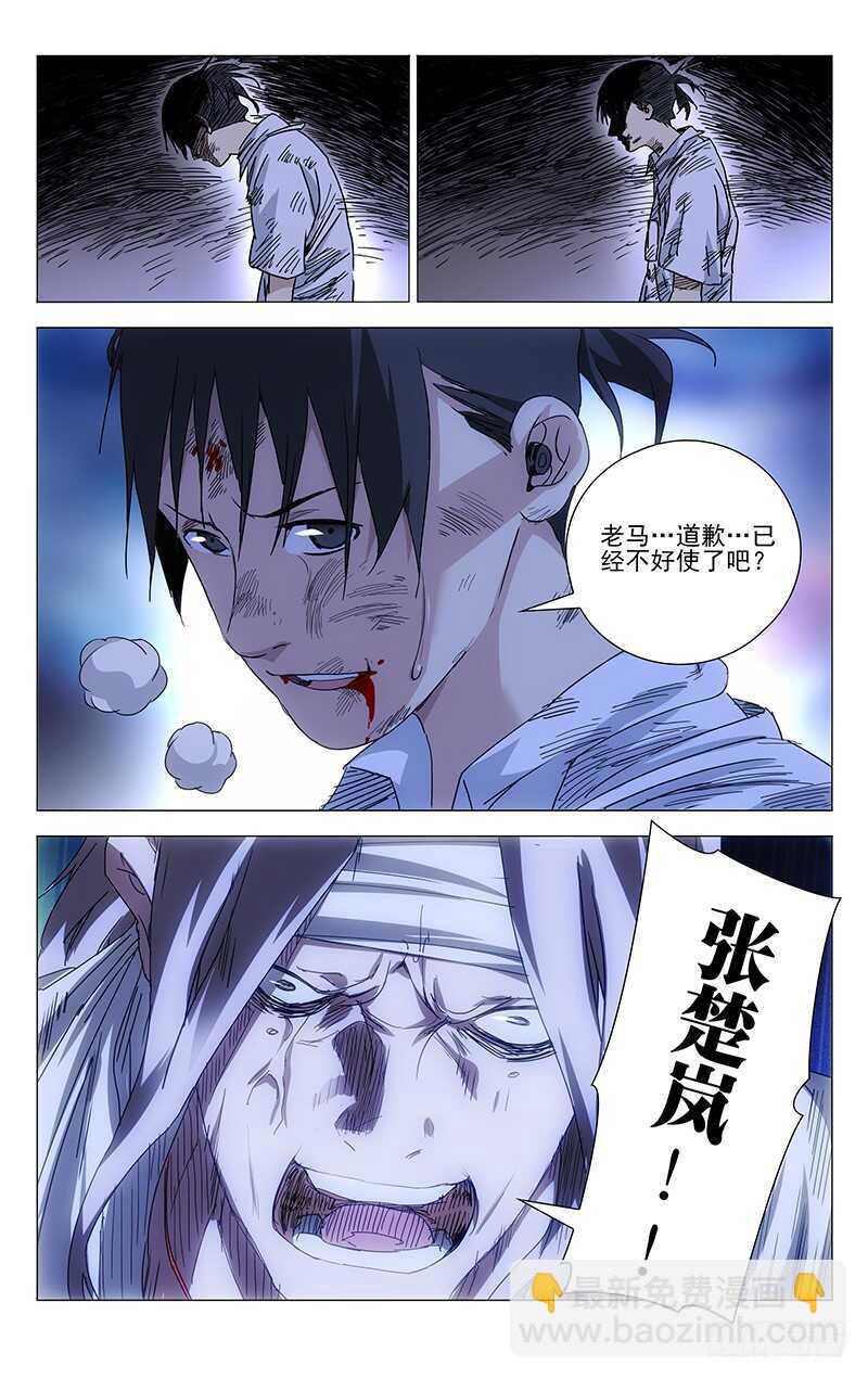 292 bug的神机百炼-第293话