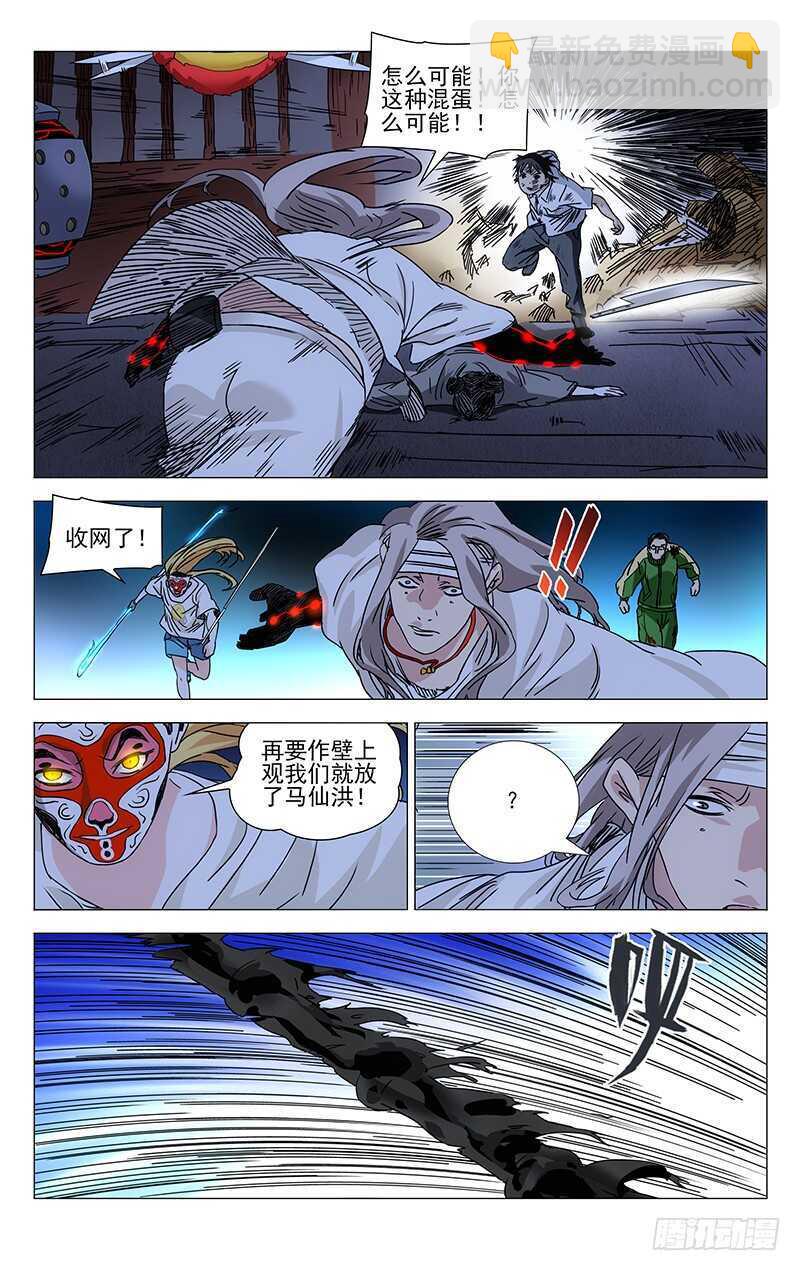 292 bug的神机百炼-第293话