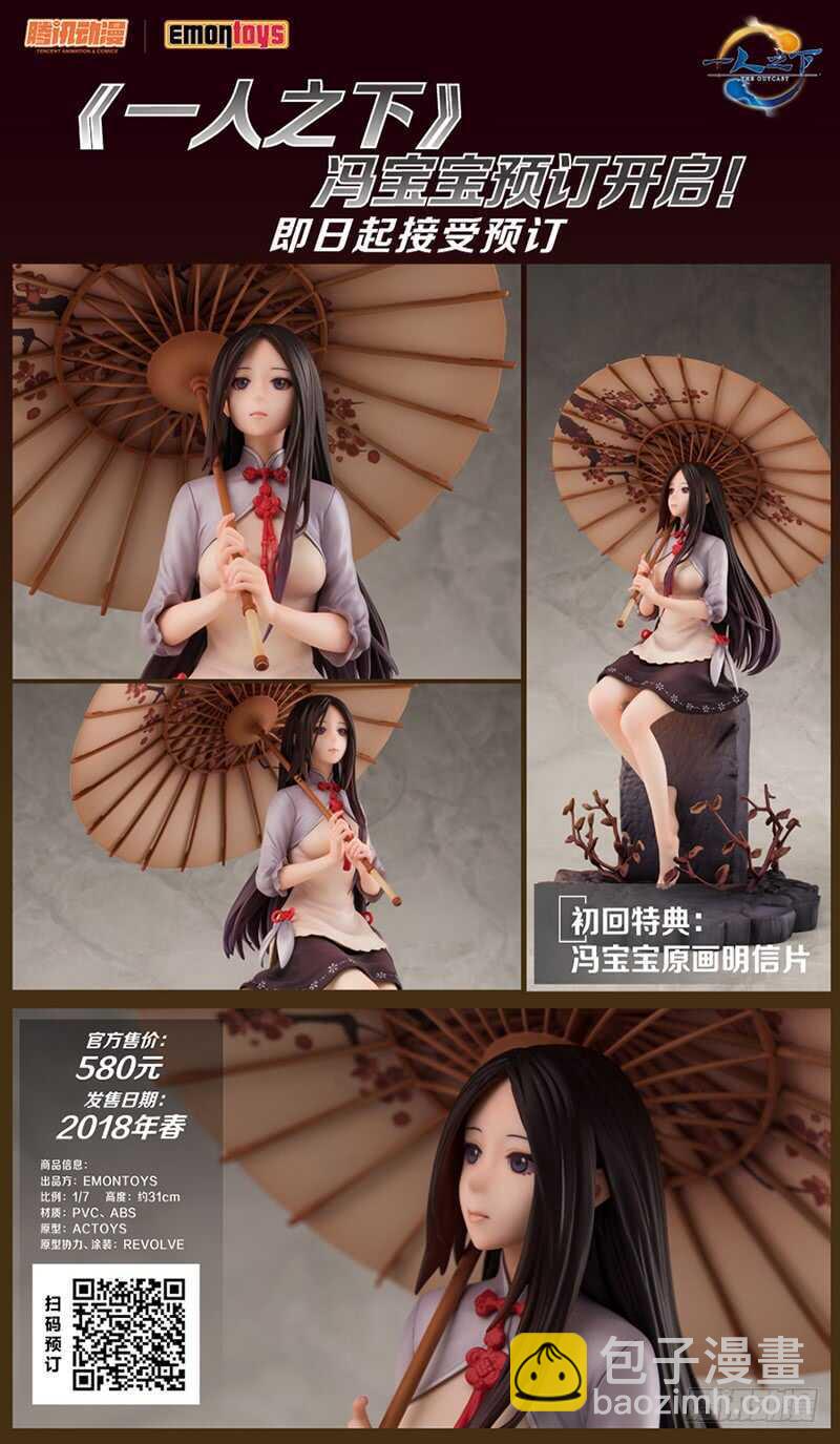 292 bug的神机百炼-第293话