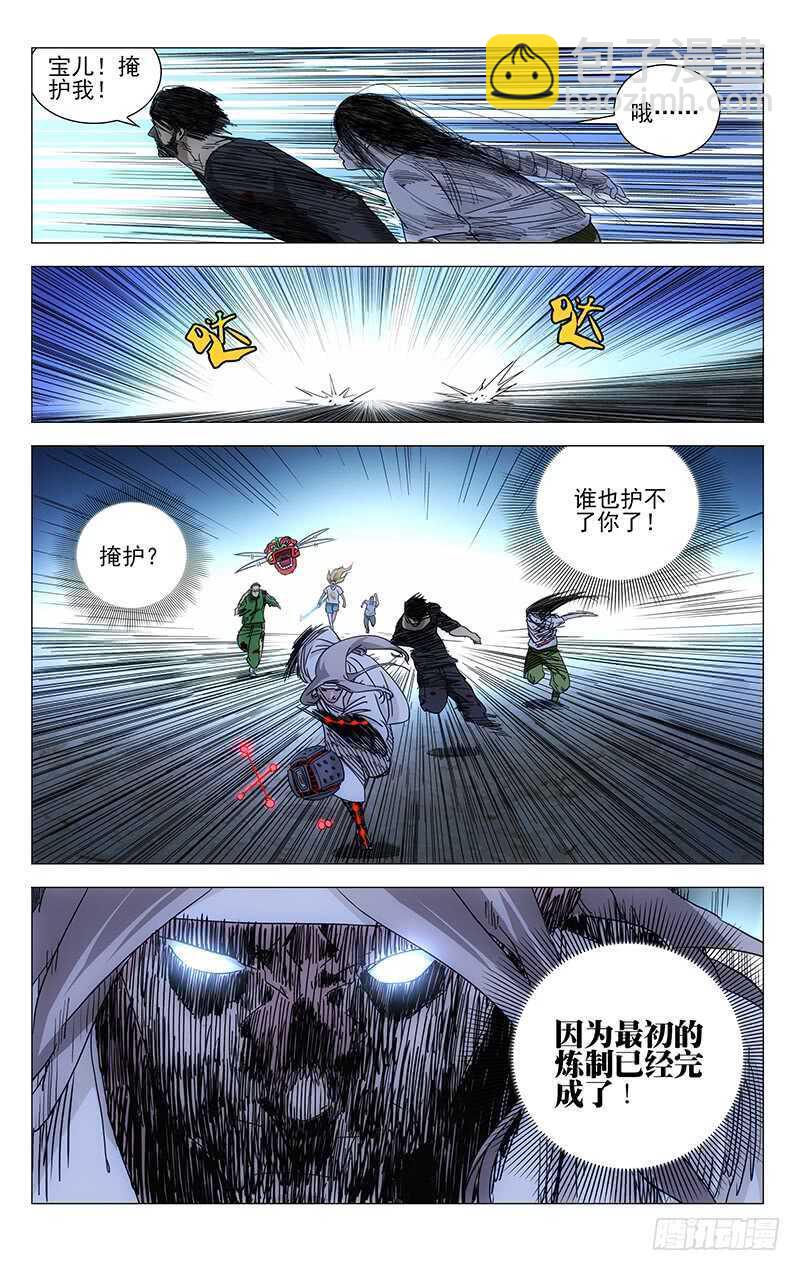 292 bug的神机百炼-第293话
