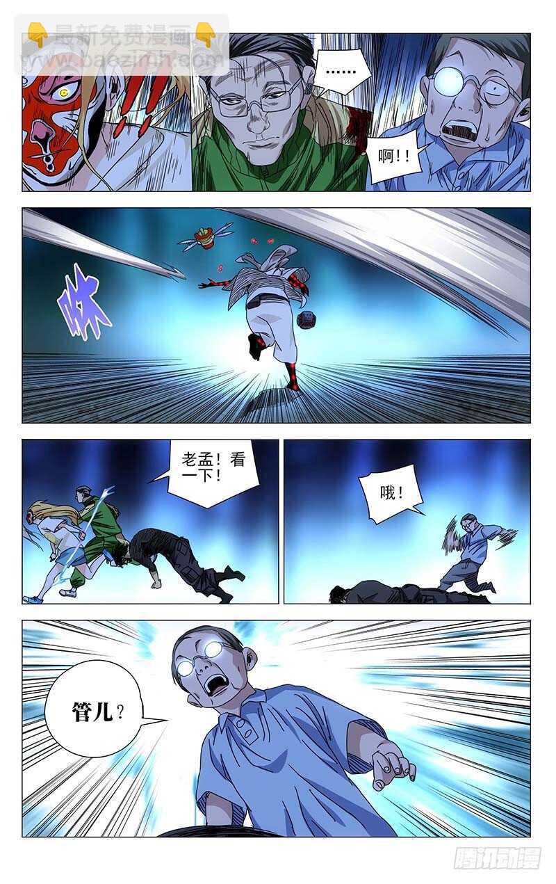 292 bug的神机百炼-第293话