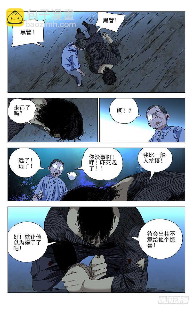 292 bug的神机百炼-第293话